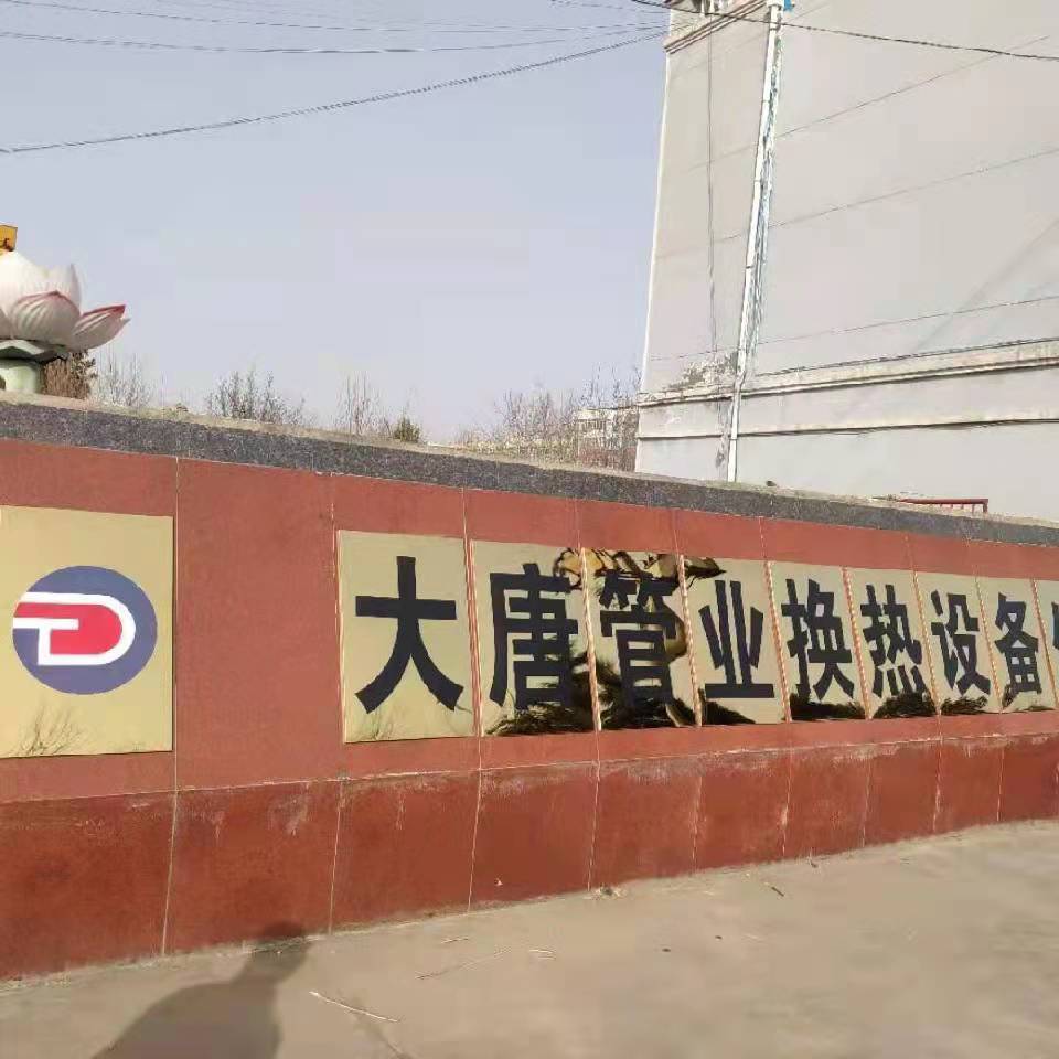 翅片管廠(chǎng)家